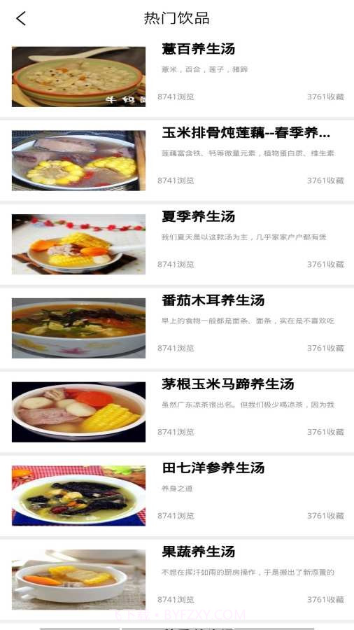 我要当主厨截图4 我要当主厨截图4