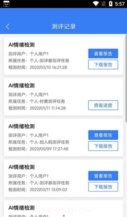 栖迟心理截图2 栖迟心理截图2