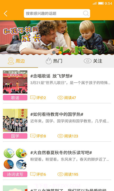 启明星截图2 启明星截图2