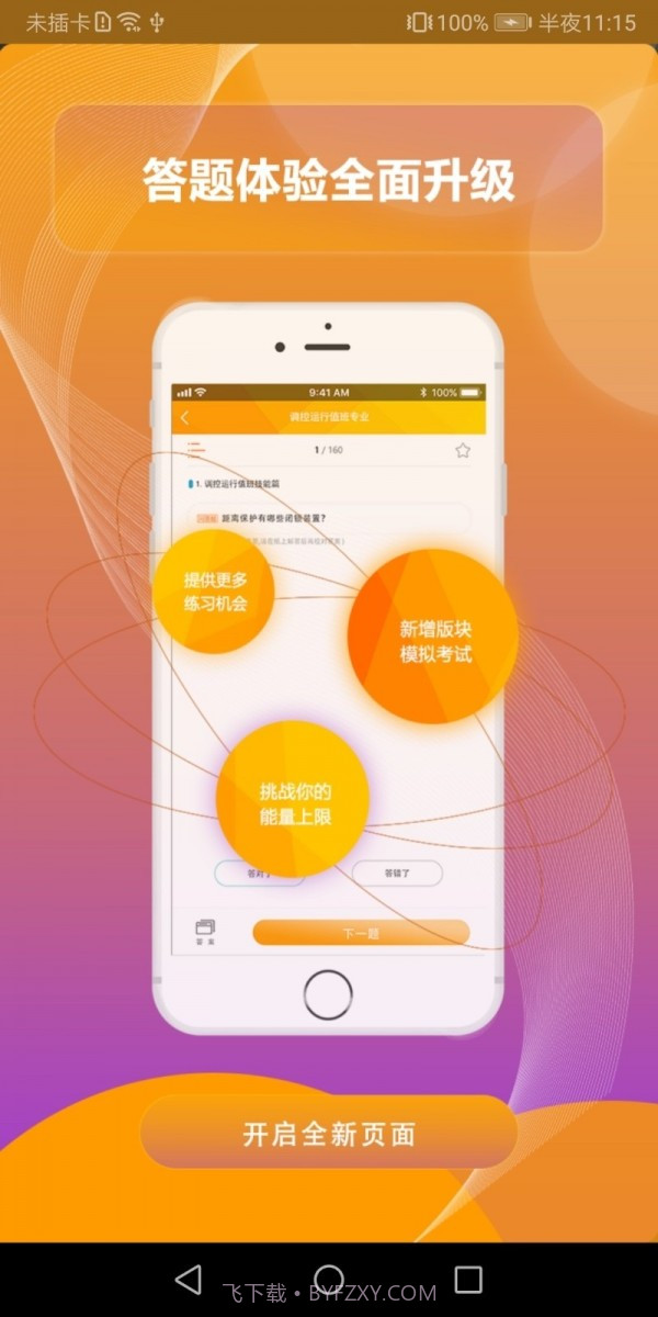 赣电乐学堂截图5 赣电乐学堂截图5