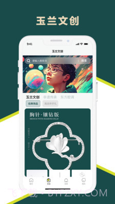 玉兰之城截图2 玉兰之城截图2