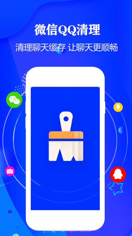 宏阳手机清理卫士截图4 宏阳手机清理卫士截图4