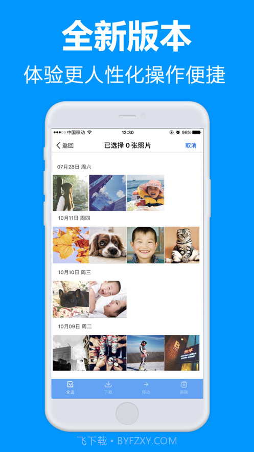 77file云盘截图1 77file云盘截图1