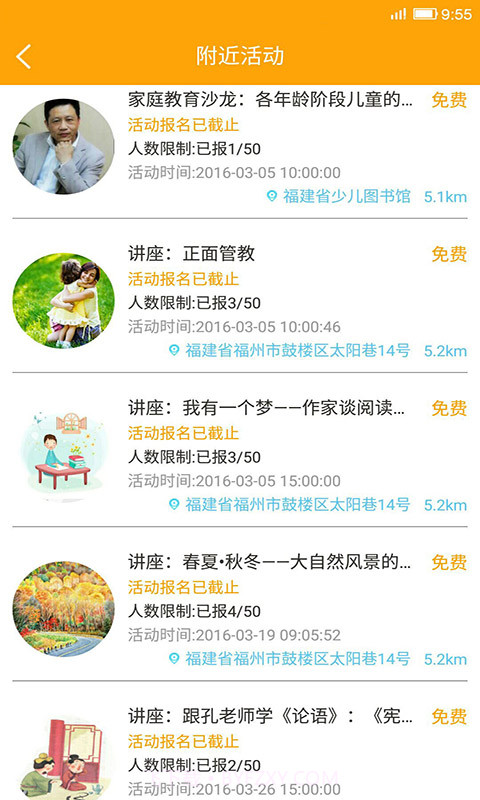 启明星截图5 启明星截图5