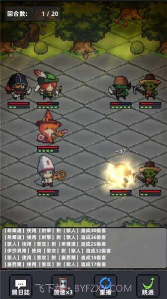 英雄之试练截图1