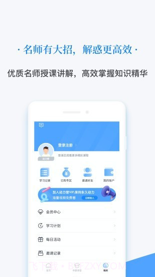 动力学社截图1 动力学社截图1