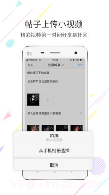 北海百事通截图2 北海百事通截图2