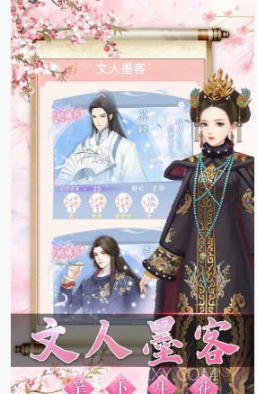 恋之永恒截图3 恋之永恒截图3