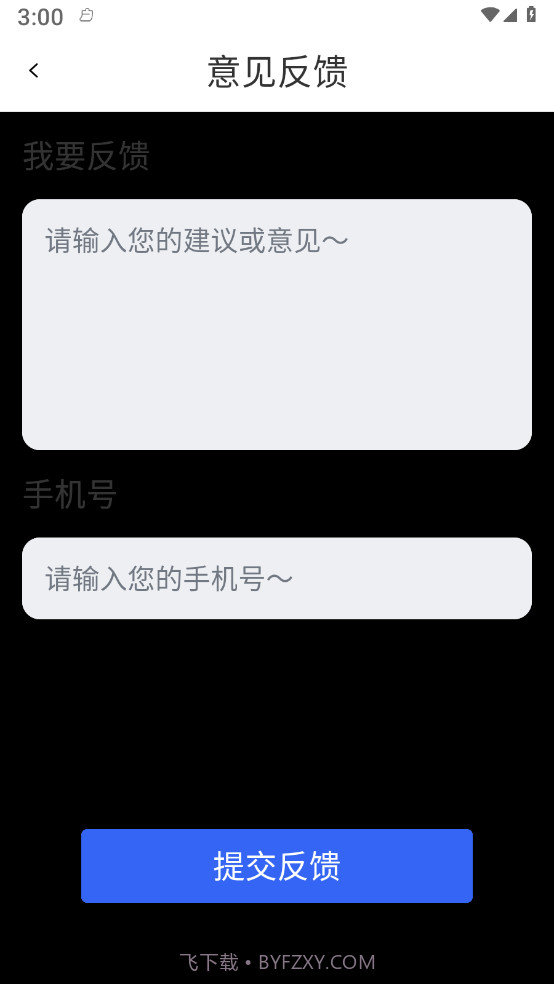 云顶快递查询截图3