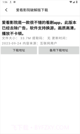 专业软件库截图2