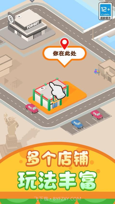 打工仔模拟器移植版截图1