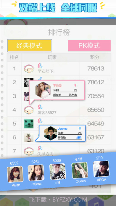 六角拼拼安卓截图2 六角拼拼安卓截图2