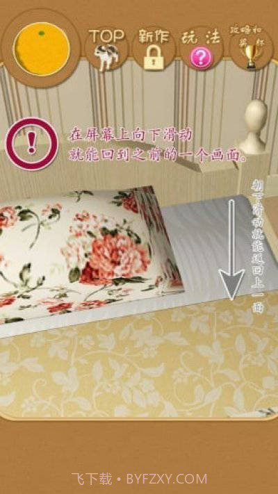 猫咪逃脱APP截图2 猫咪逃脱APP截图2