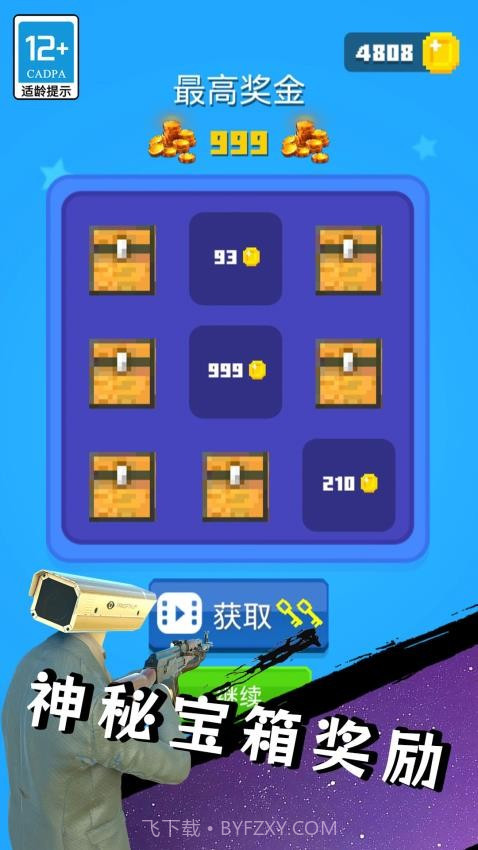 马桶人大战泰坦存档版截图2 马桶人大战泰坦存档版截图2