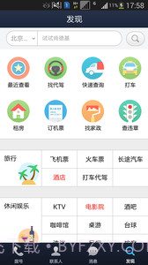 360安全通讯录截图2 360安全通讯录截图2