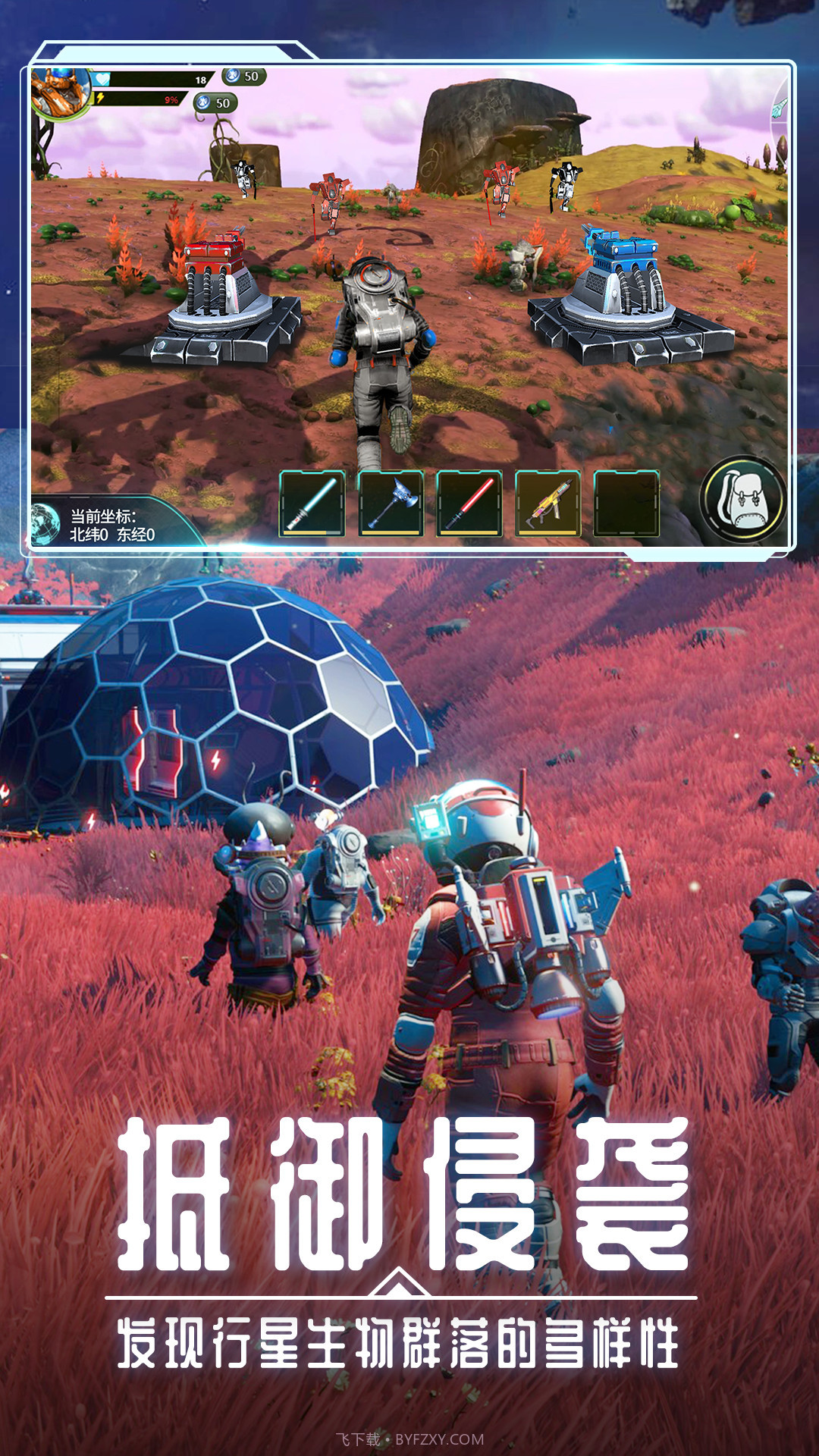 月球生存日记截图4