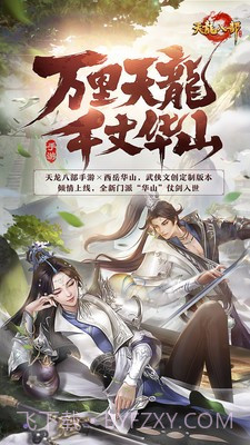 天龙八部脚本截图2 天龙八部脚本截图2