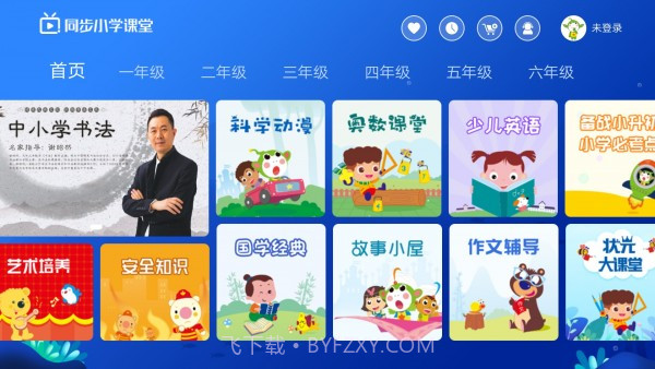 同步小学课堂截图1