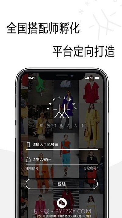 人人搭平台截图3