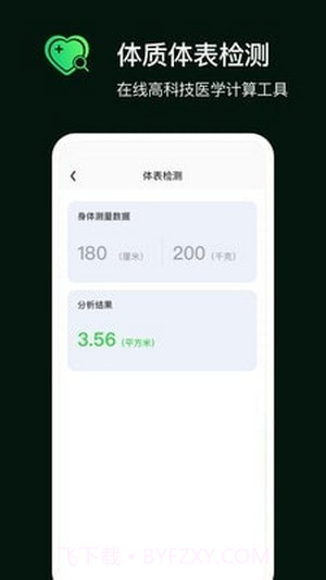 手机定位守护家人截图1
