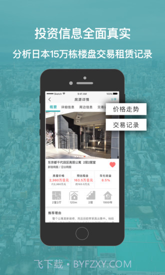 神居秒算截图2 神居秒算截图2