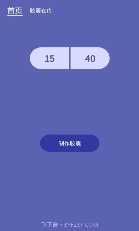 发型胶囊相机秀截图4