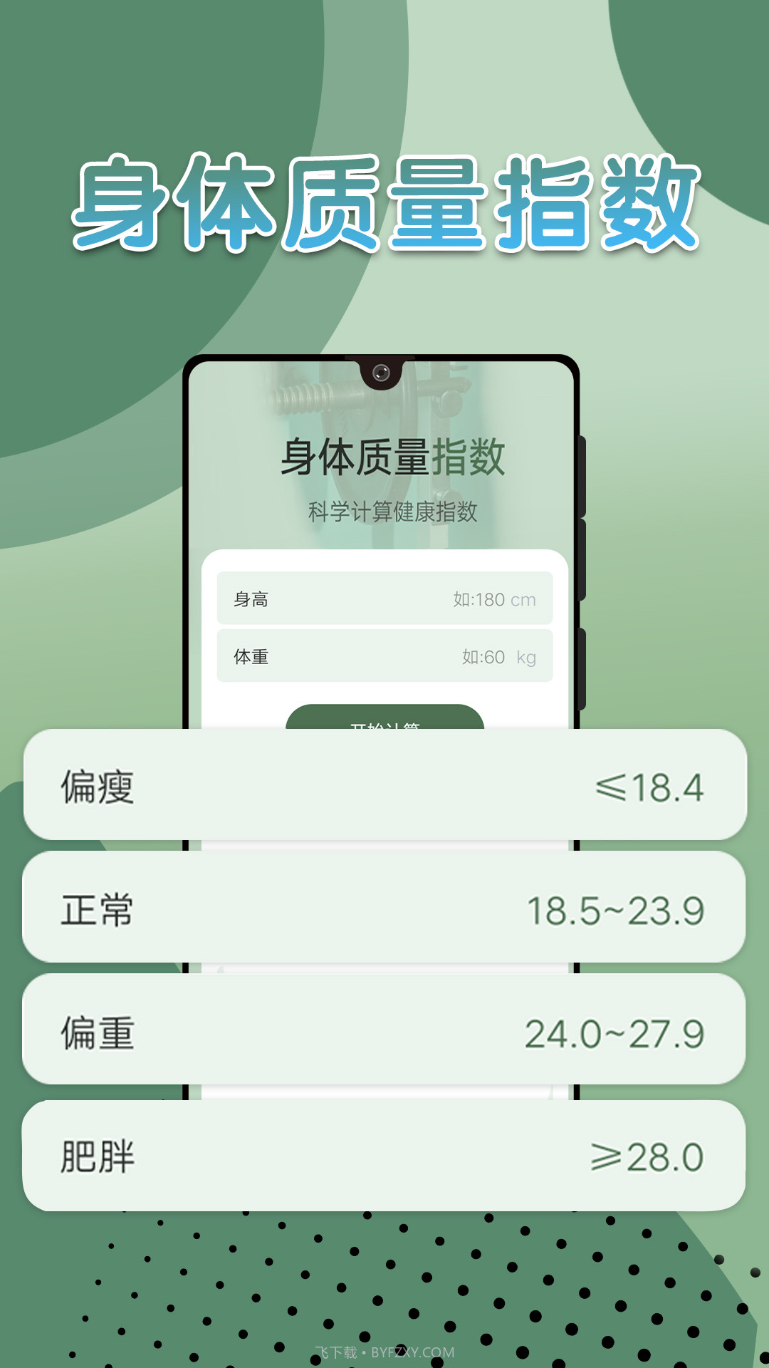 长乐走路截图3