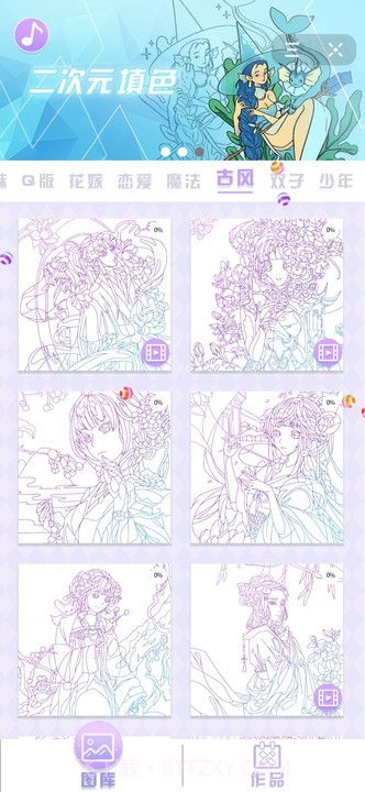 二次元填色游戏截图2