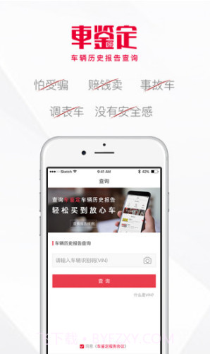 车鉴定(泡水车鉴定)V4.4.4 安卓免费版截图4