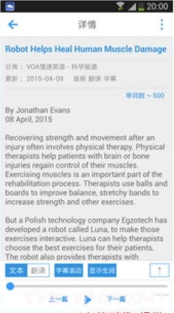 点滴英语听力截图2