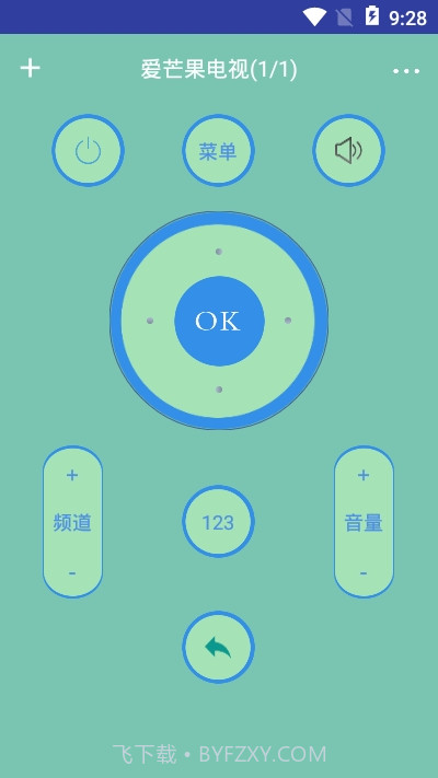 智能遥控器控制截图1