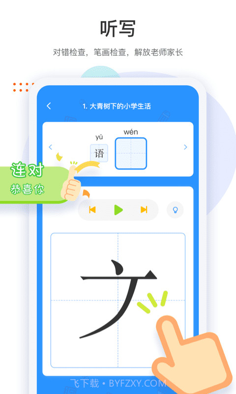 两个黄鹂截图4 两个黄鹂截图4