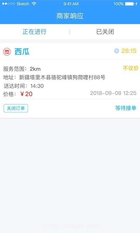家家冕商家版截图2 家家冕商家版截图2