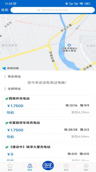 崇弘新能源截图3 崇弘新能源截图3