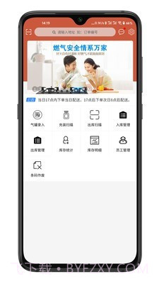 万森配送截图1 万森配送截图1