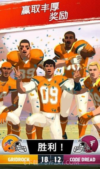 大学橄榄球大赛截图5