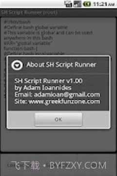 SH脚本跑步者截图3 SH脚本跑步者截图3