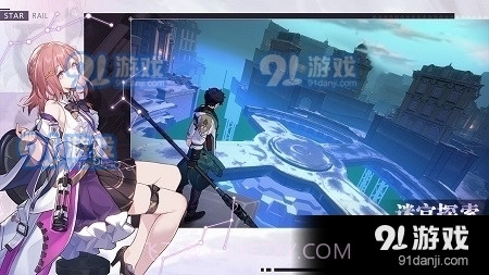 云·星穹铁道截图3 云·星穹铁道截图3