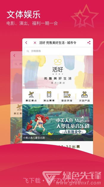 城市服务(浦东新区城市服务)V1.0.1 截图1