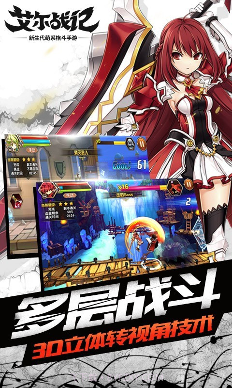 艾尔战记九游最新版截图3 艾尔战记九游最新版截图3