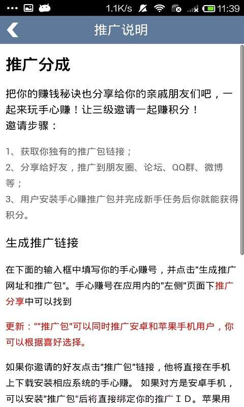 手心宝截图2 手心宝截图2