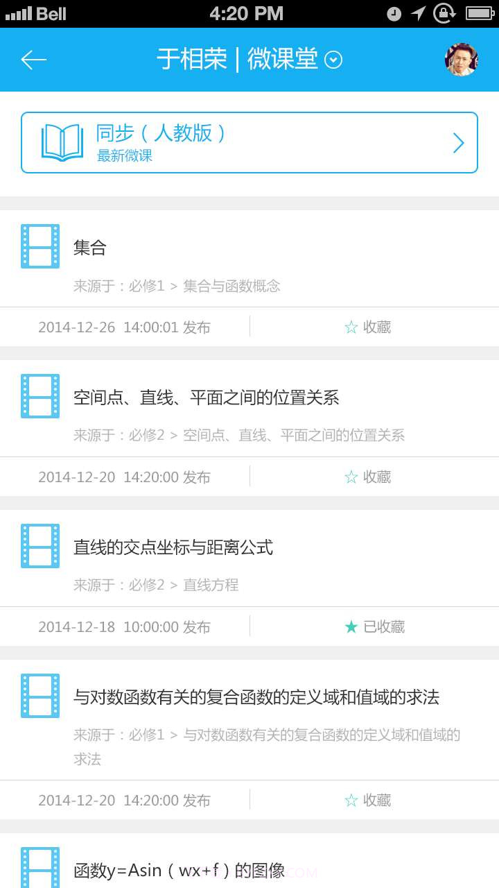 名师辅导截图4 名师辅导截图4