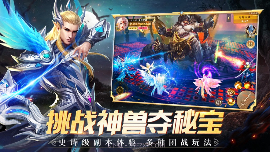 剑魂之刃魔幻盛典手游官网截图4