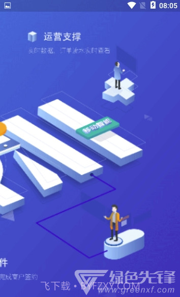 创匠管理(创匠管理办公系统)V5.2.1 手机版截图3