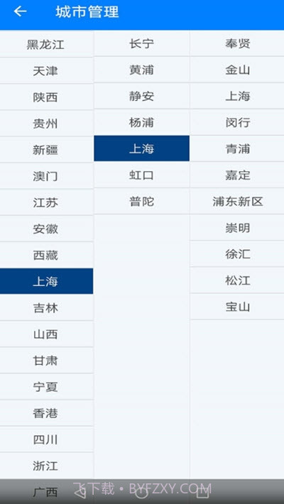 EFEN一分天气app截图1