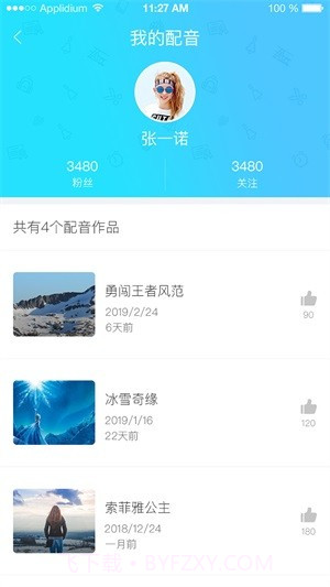 扶贫普通话截图5