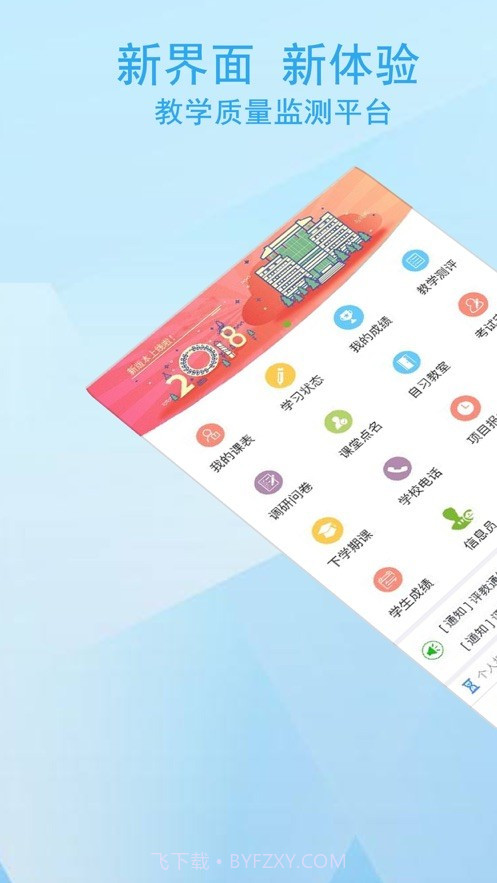 M淮师截图1 M淮师截图1