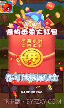 消除我最行截图2 消除我最行截图2