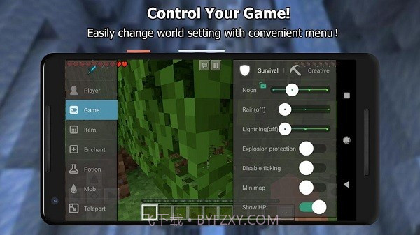 我的世界悬浮窗修改器截图1 我的世界悬浮窗修改器截图1