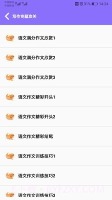 小升初试题练习截图5 小升初试题练习截图5